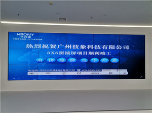 广州技象科技拼接屏项目